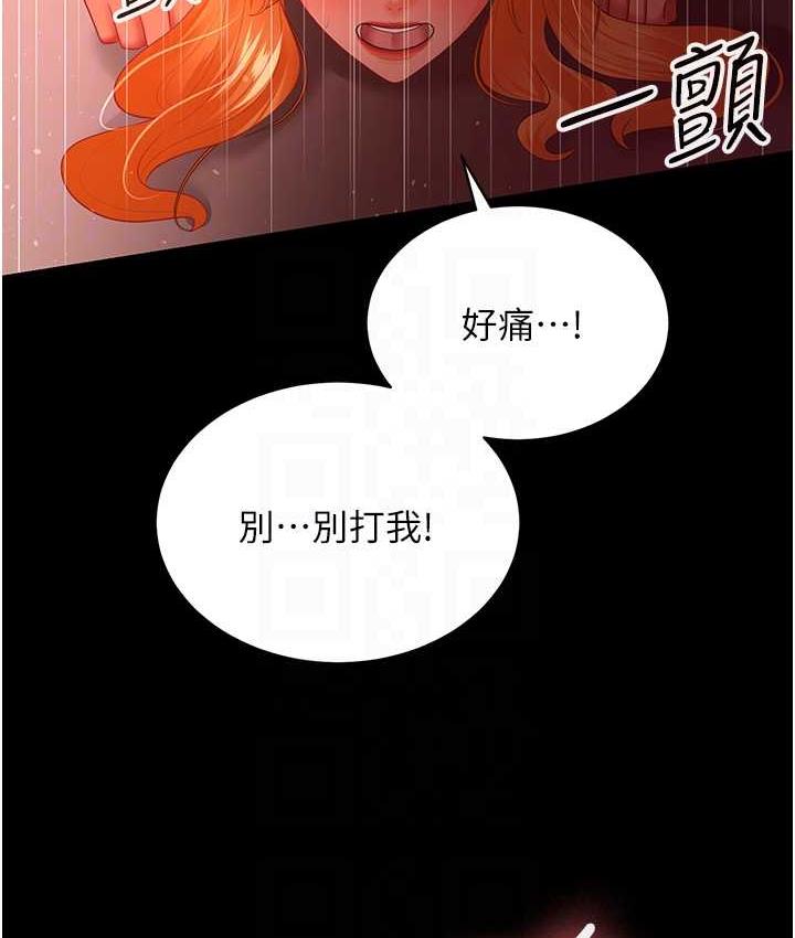 [韩国漫画] 你老婆我收下了 剧情,熟女人妻#[127P]-100