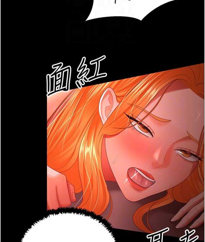 [韩国漫画] 你老婆我收下了 剧情,熟女人妻#[127P]-102