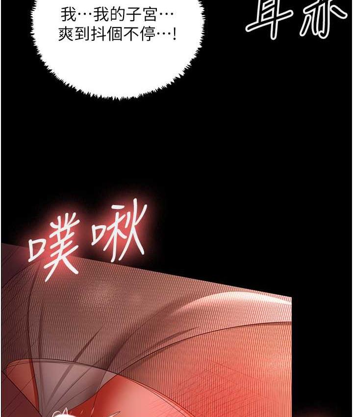 [韩国漫画] 你老婆我收下了 剧情,熟女人妻#[127P]-103