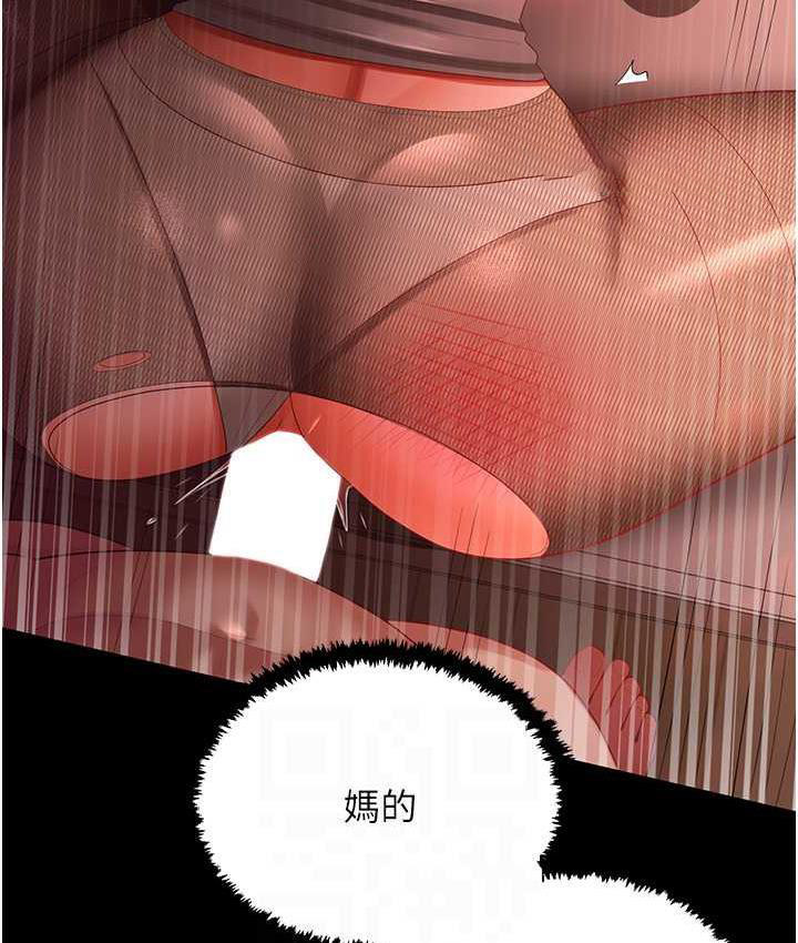 [韩国漫画] 你老婆我收下了 剧情,熟女人妻#[127P]-106