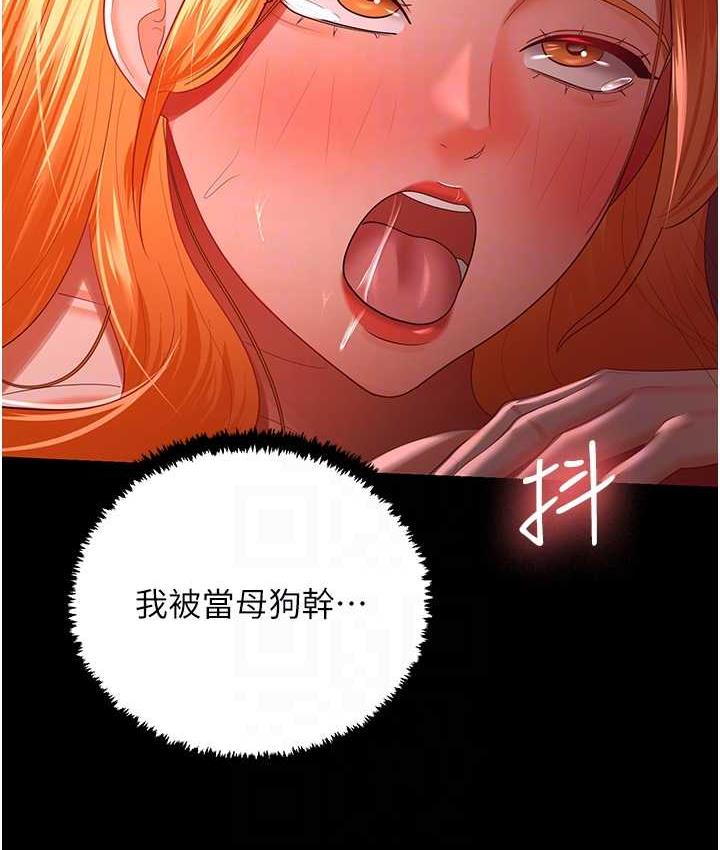 [韩国漫画] 你老婆我收下了 剧情,熟女人妻#[127P]-108
