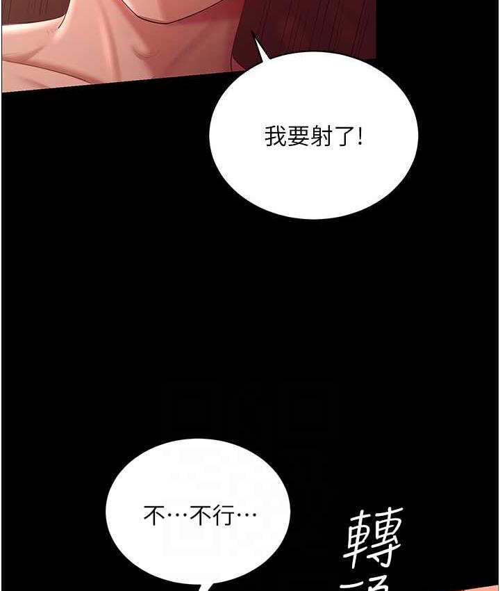[韩国漫画] 你老婆我收下了 剧情,熟女人妻#[127P]-113