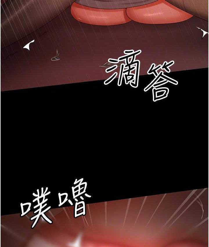 [韩国漫画] 你老婆我收下了 剧情,熟女人妻#[127P]-116