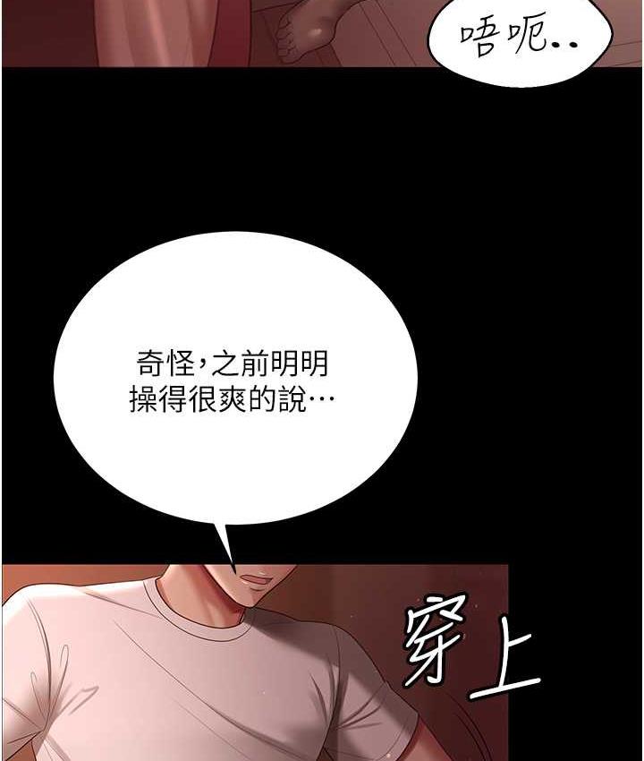 [韩国漫画] 你老婆我收下了 剧情,熟女人妻#[127P]-120