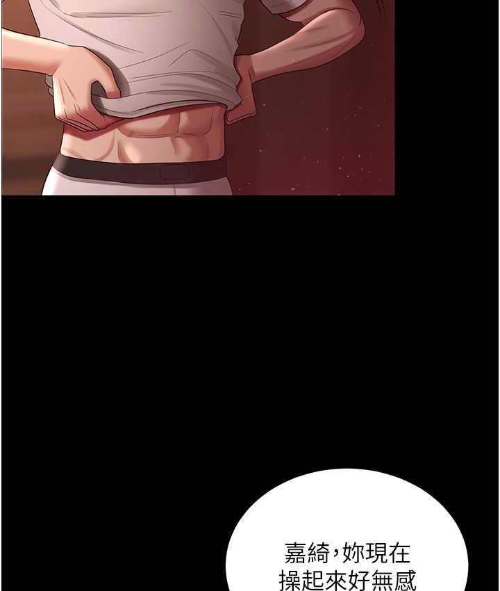 [韩国漫画] 你老婆我收下了 剧情,熟女人妻#[127P]-121