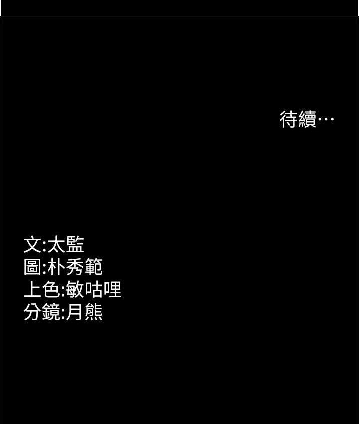 [韩国漫画] 你老婆我收下了 剧情,熟女人妻#[127P]-127