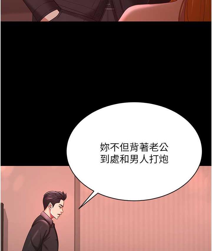 [韩国漫画] 你老婆我收下了 剧情,熟女人妻#[127P]-14