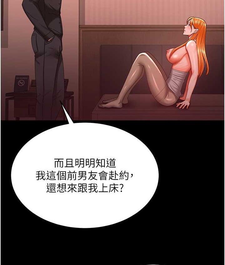 [韩国漫画] 你老婆我收下了 剧情,熟女人妻#[127P]-15