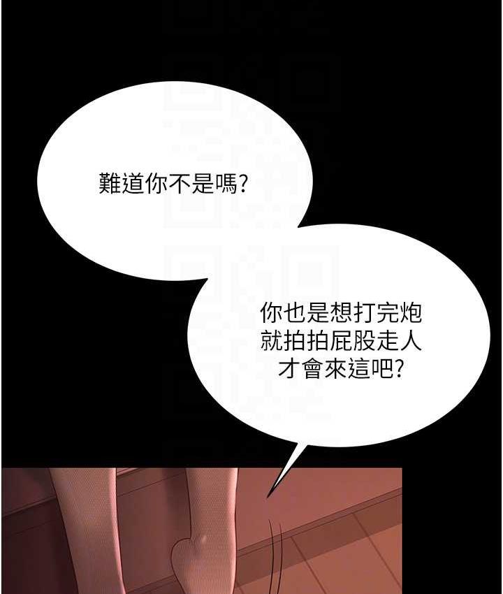 [韩国漫画] 你老婆我收下了 剧情,熟女人妻#[127P]-18
