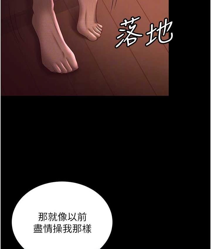 [韩国漫画] 你老婆我收下了 剧情,熟女人妻#[127P]-19