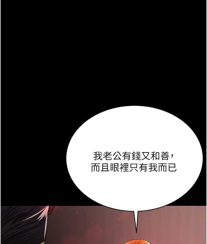 [韩国漫画] 你老婆我收下了 剧情,熟女人妻#[127P]-2