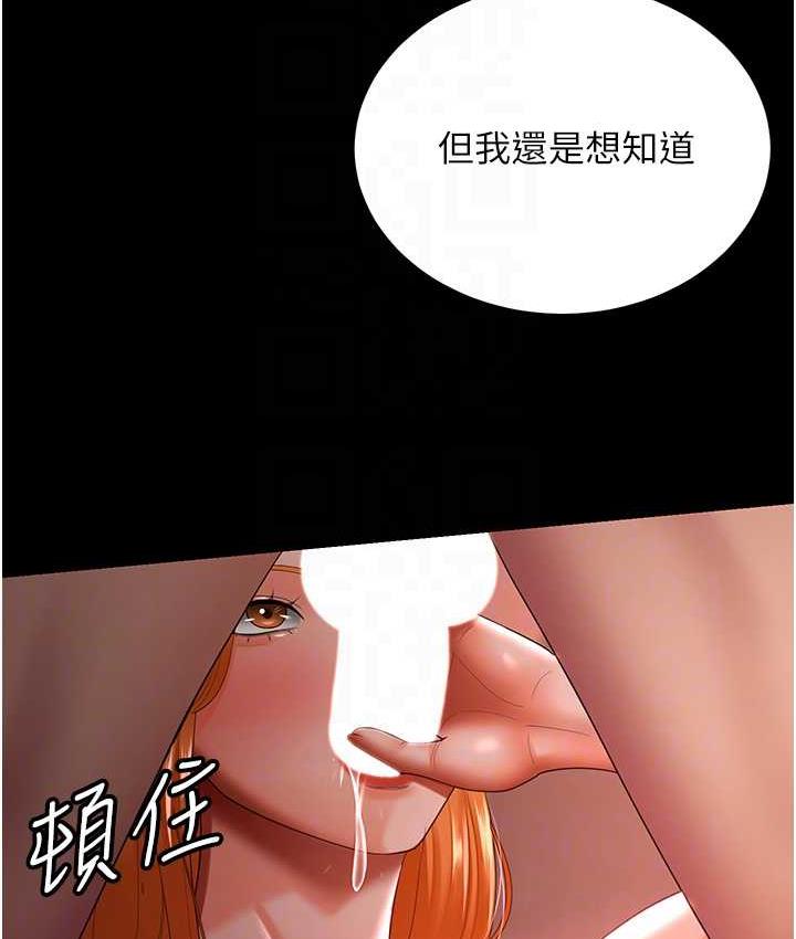 [韩国漫画] 你老婆我收下了 剧情,熟女人妻#[127P]-29