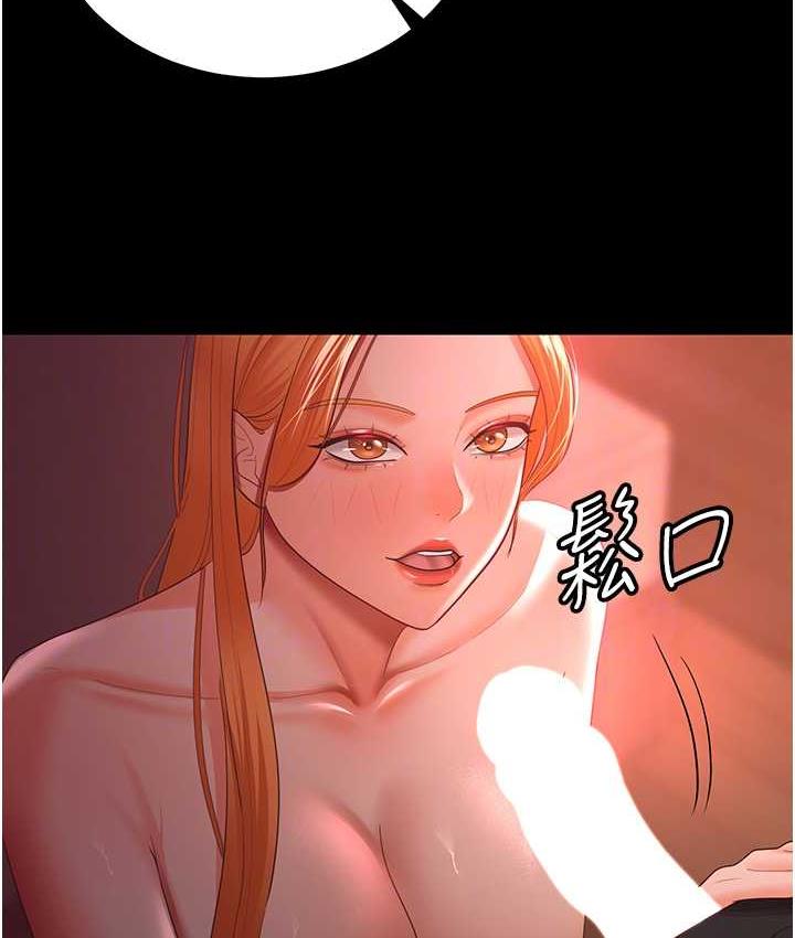 [韩国漫画] 你老婆我收下了 剧情,熟女人妻#[127P]-31