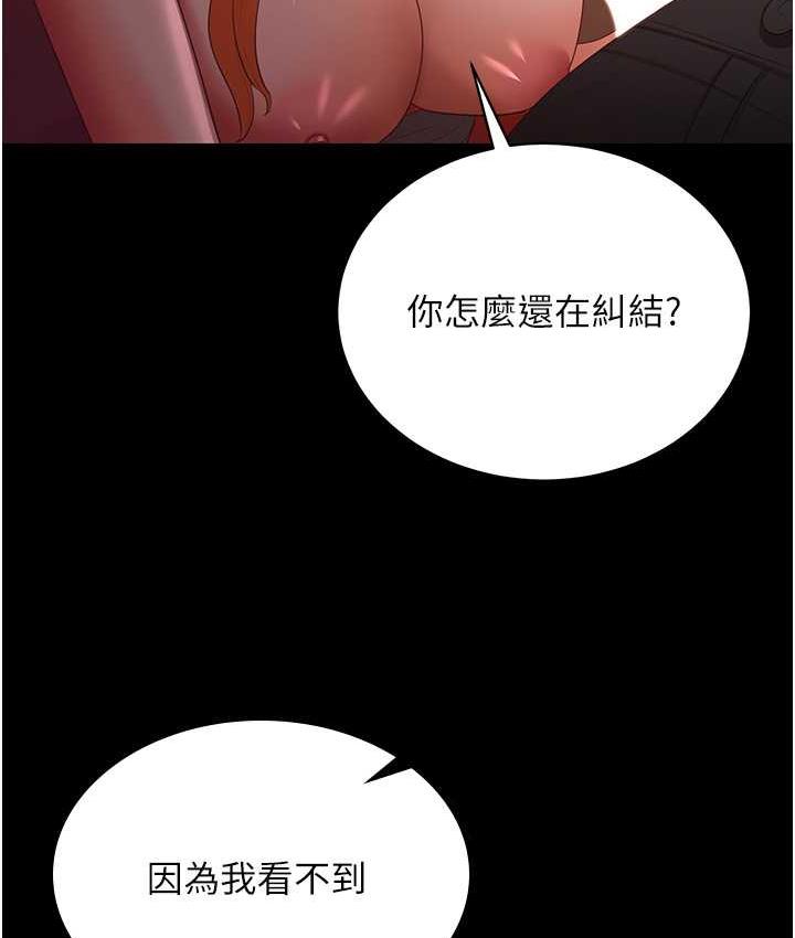 [韩国漫画] 你老婆我收下了 剧情,熟女人妻#[127P]-32