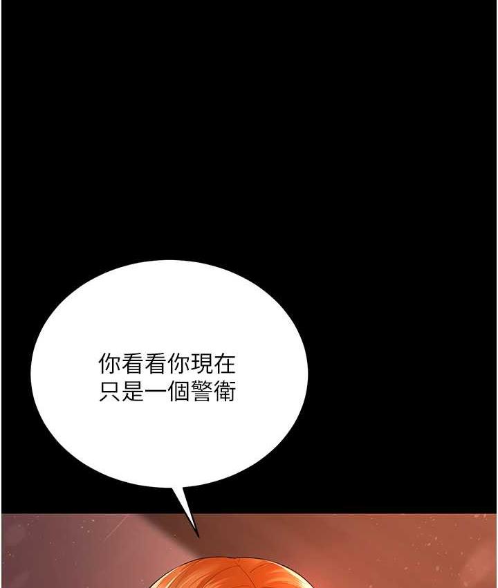 [韩国漫画] 你老婆我收下了 剧情,熟女人妻#[127P]-35