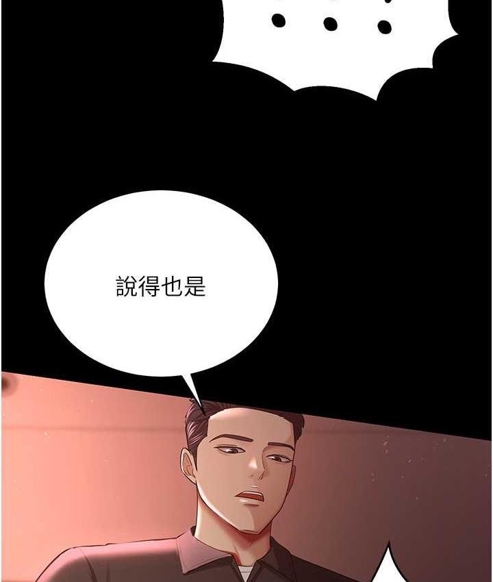 [韩国漫画] 你老婆我收下了 剧情,熟女人妻#[127P]-40