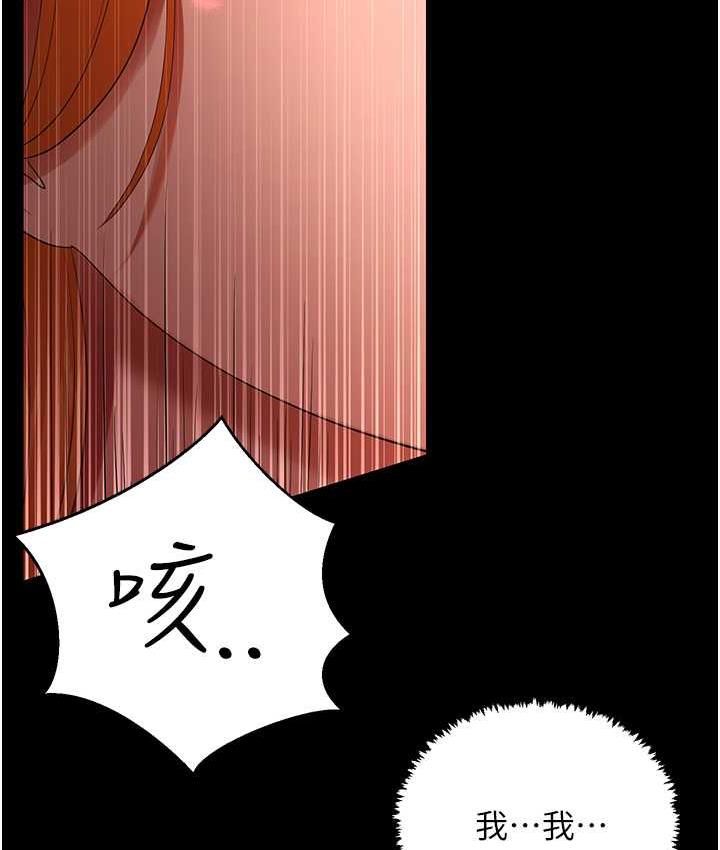 [韩国漫画] 你老婆我收下了 剧情,熟女人妻#[127P]-48