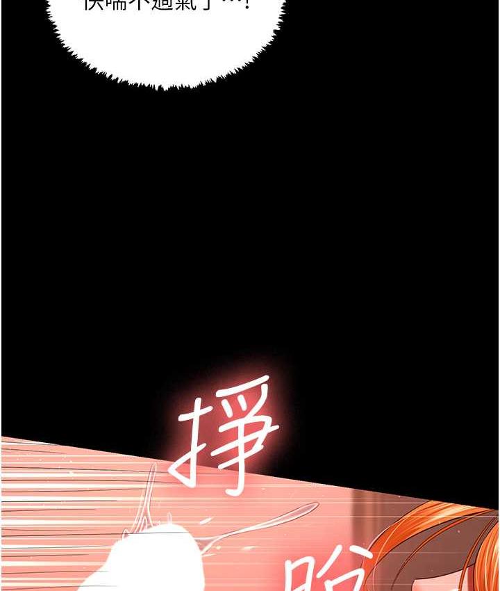 [韩国漫画] 你老婆我收下了 剧情,熟女人妻#[127P]-50