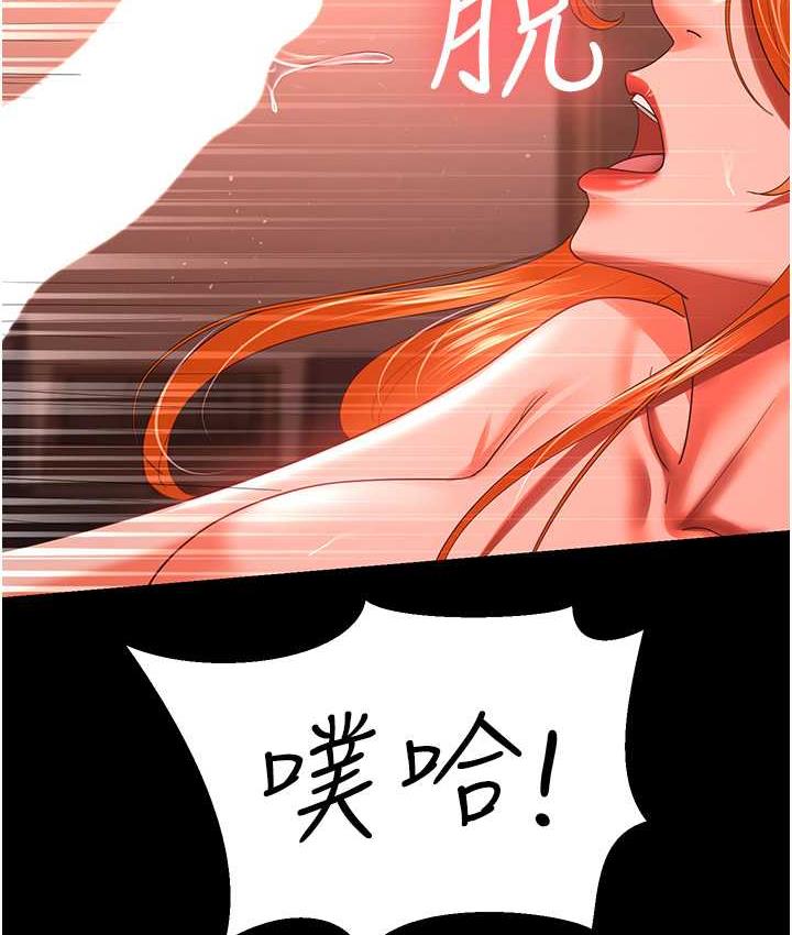 [韩国漫画] 你老婆我收下了 剧情,熟女人妻#[127P]-51