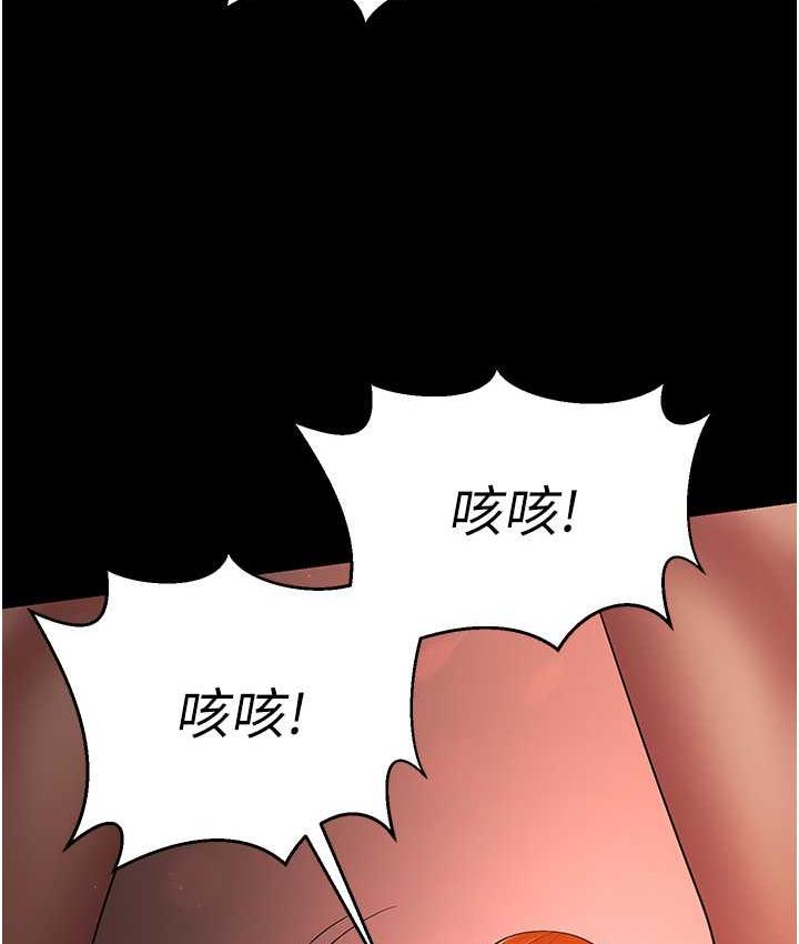 [韩国漫画] 你老婆我收下了 剧情,熟女人妻#[127P]-52