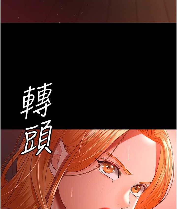 [韩国漫画] 你老婆我收下了 剧情,熟女人妻#[127P]-54