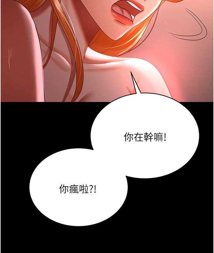 [韩国漫画] 你老婆我收下了 剧情,熟女人妻#[127P]-55