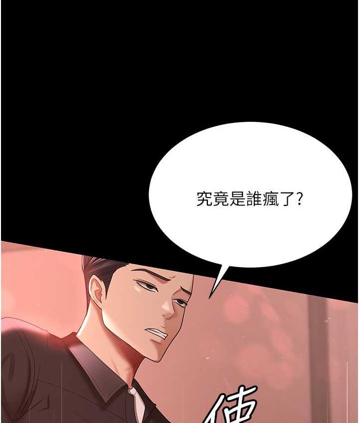 [韩国漫画] 你老婆我收下了 剧情,熟女人妻#[127P]-56