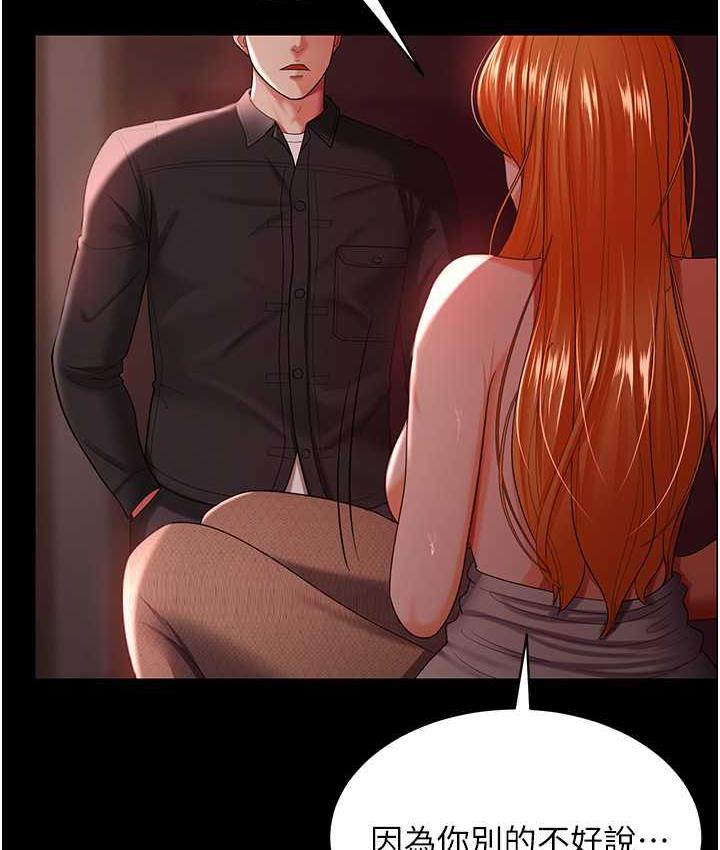 [韩国漫画] 你老婆我收下了 剧情,熟女人妻#[127P]-6