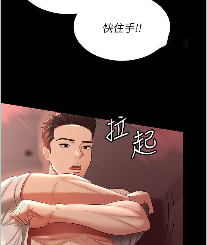 [韩国漫画] 你老婆我收下了 剧情,熟女人妻#[127P]-64