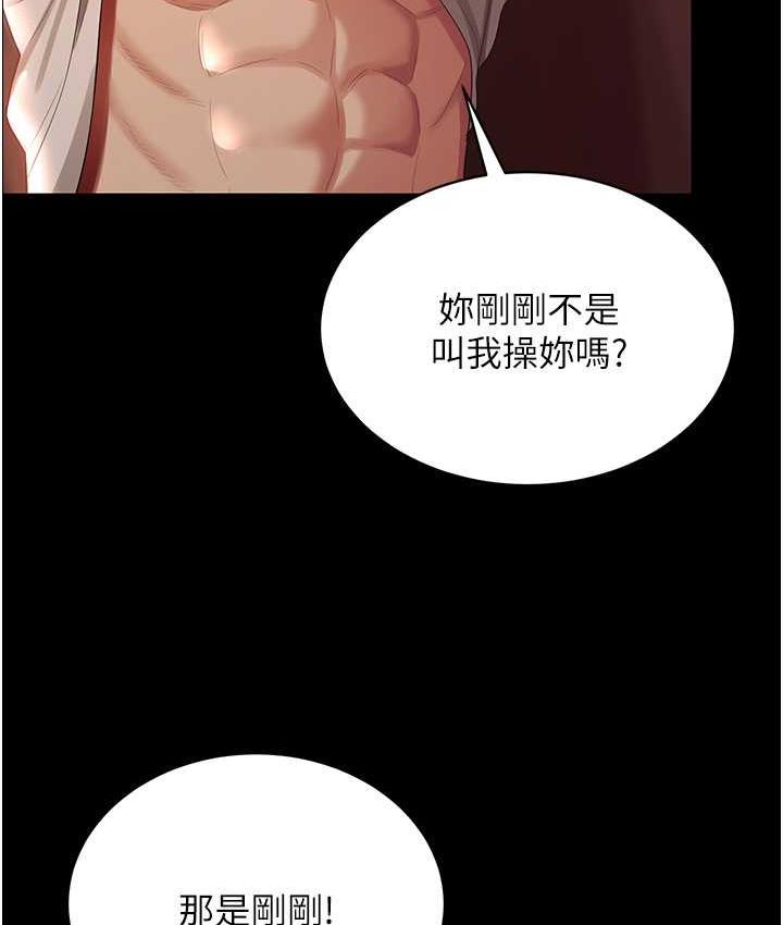 [韩国漫画] 你老婆我收下了 剧情,熟女人妻#[127P]-65
