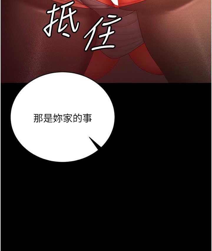 [韩国漫画] 你老婆我收下了 剧情,熟女人妻#[127P]-69