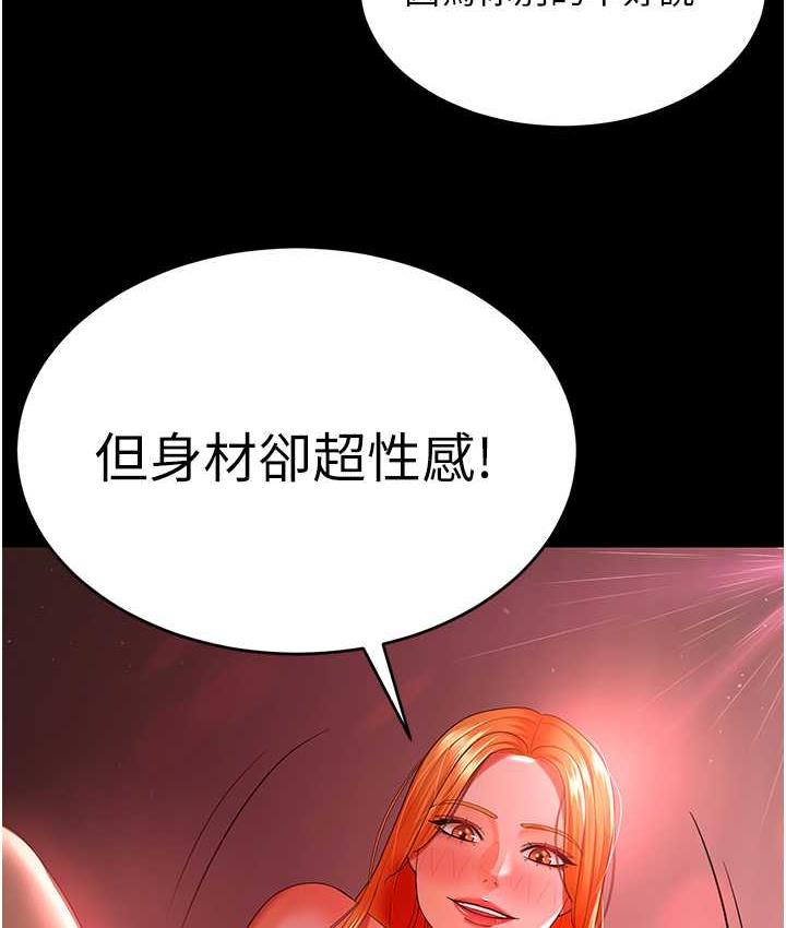 [韩国漫画] 你老婆我收下了 剧情,熟女人妻#[127P]-7