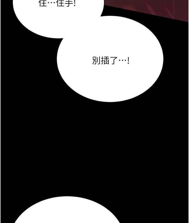 [韩国漫画] 你老婆我收下了 剧情,熟女人妻#[127P]-90