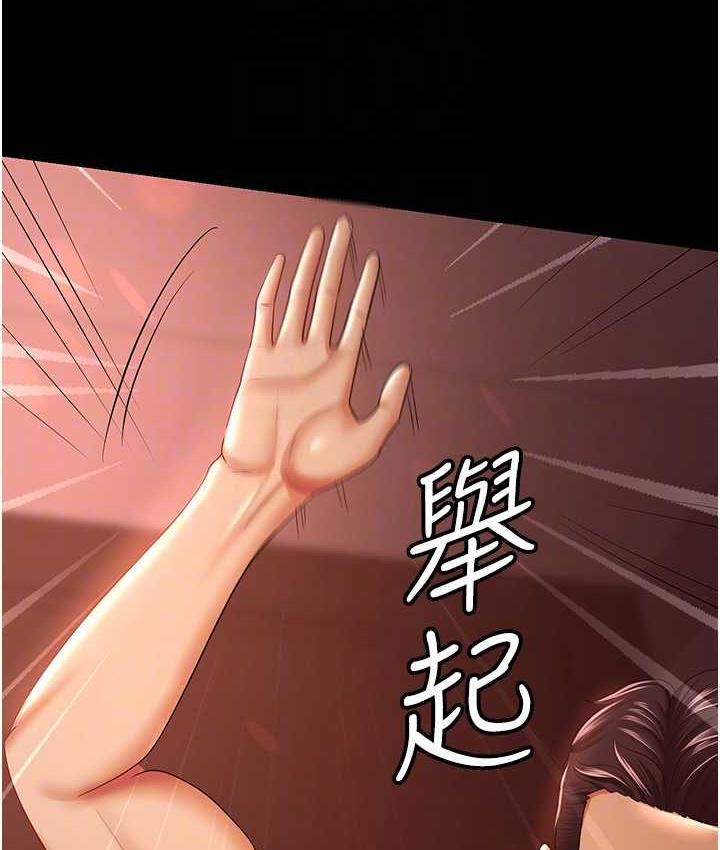 [韩国漫画] 你老婆我收下了 剧情,熟女人妻#[127P]-94