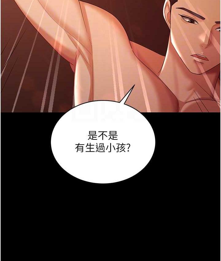 [韩国漫画] 你老婆我收下了 剧情,熟女人妻#[127P]-95