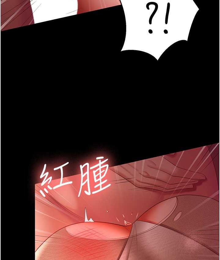 [韩国漫画] 你老婆我收下了 剧情,熟女人妻#[127P]-97