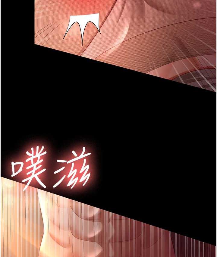 [韩国漫画] 你老婆我收下了 剧情,熟女人妻#[127P]-98