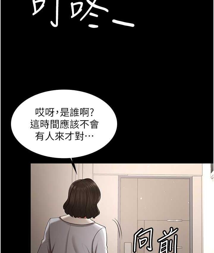 [韩国漫画] 你老婆我收下了 剧情,熟女人妻#[105P]-12