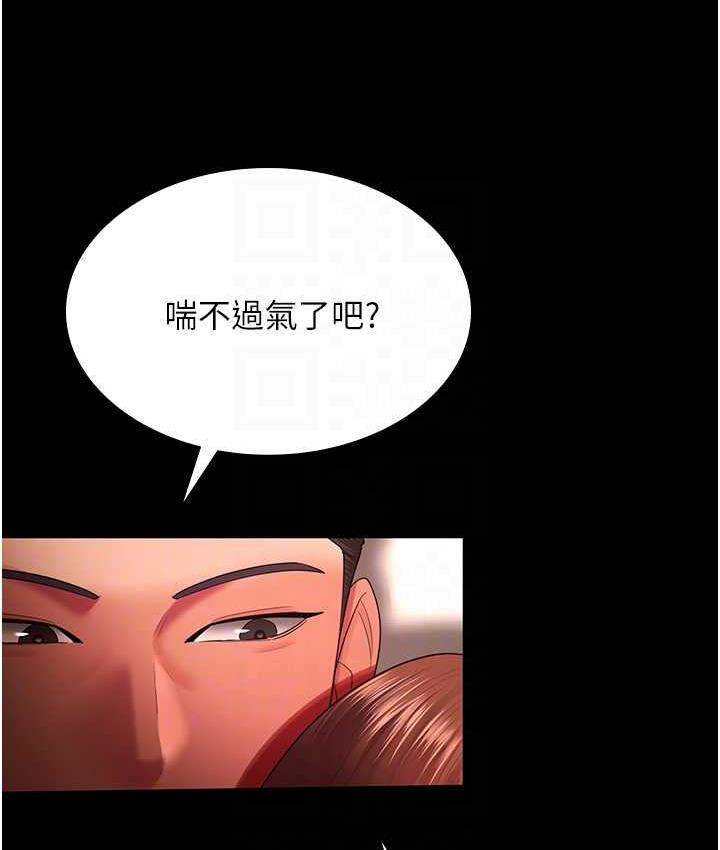 [韩国漫画] 你老婆我收下了 剧情,熟女人妻#[115P]-100