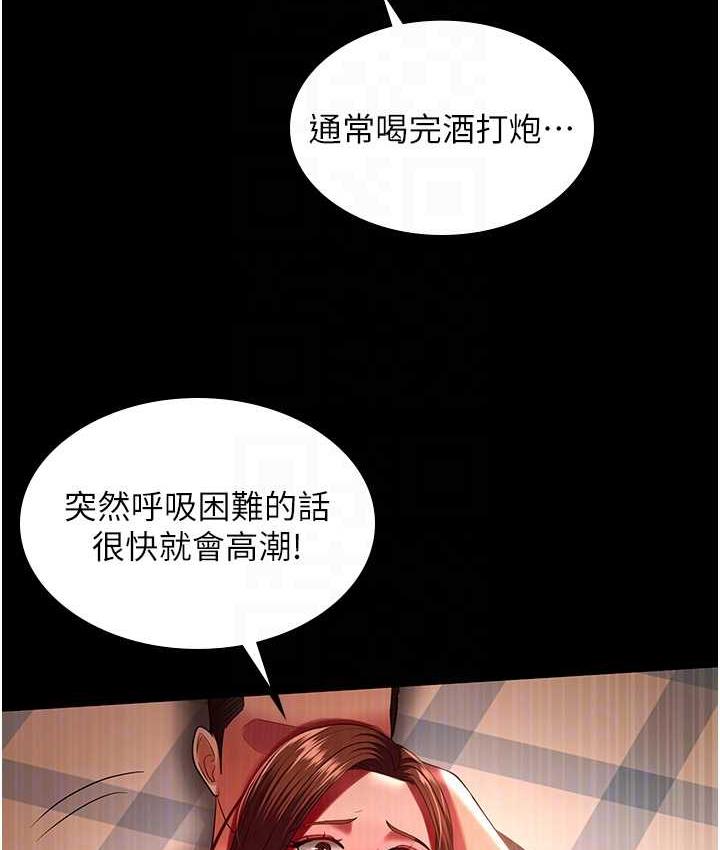 [韩国漫画] 你老婆我收下了 剧情,熟女人妻#[115P]-101