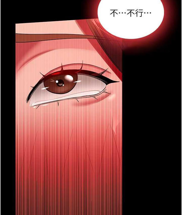 [韩国漫画] 你老婆我收下了 剧情,熟女人妻#[115P]-105