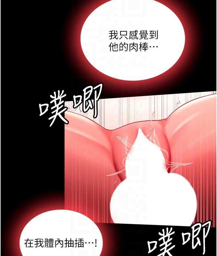 [韩国漫画] 你老婆我收下了 剧情,熟女人妻#[115P]-107