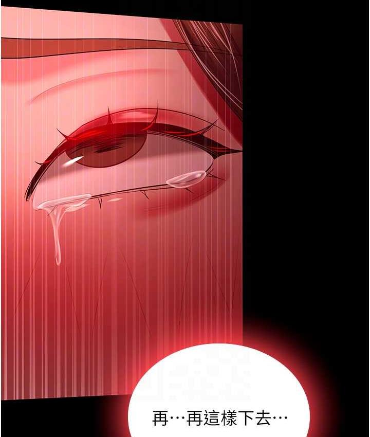 [韩国漫画] 你老婆我收下了 剧情,熟女人妻#[115P]-109