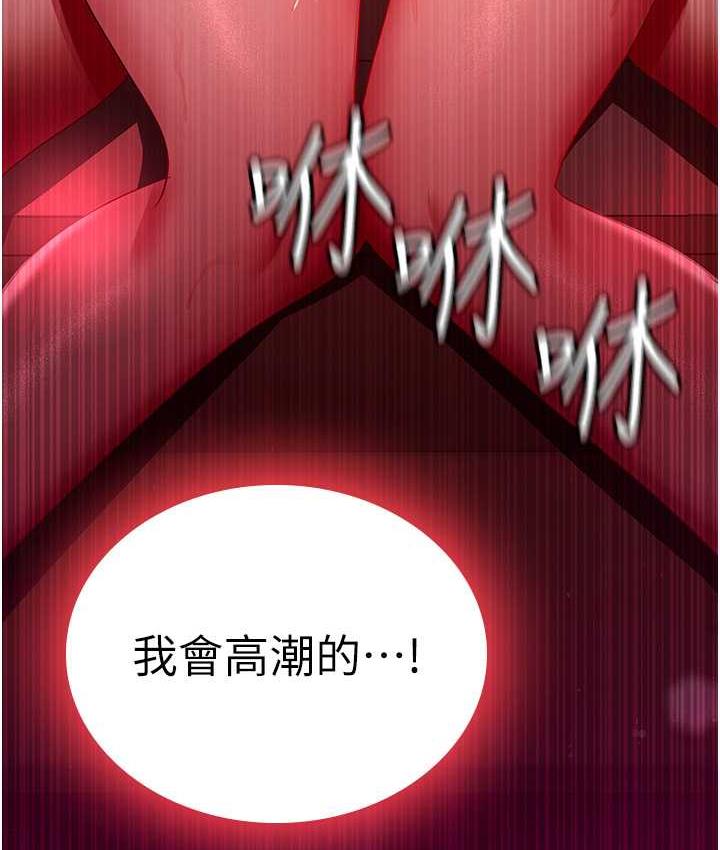 [韩国漫画] 你老婆我收下了 剧情,熟女人妻#[115P]-112