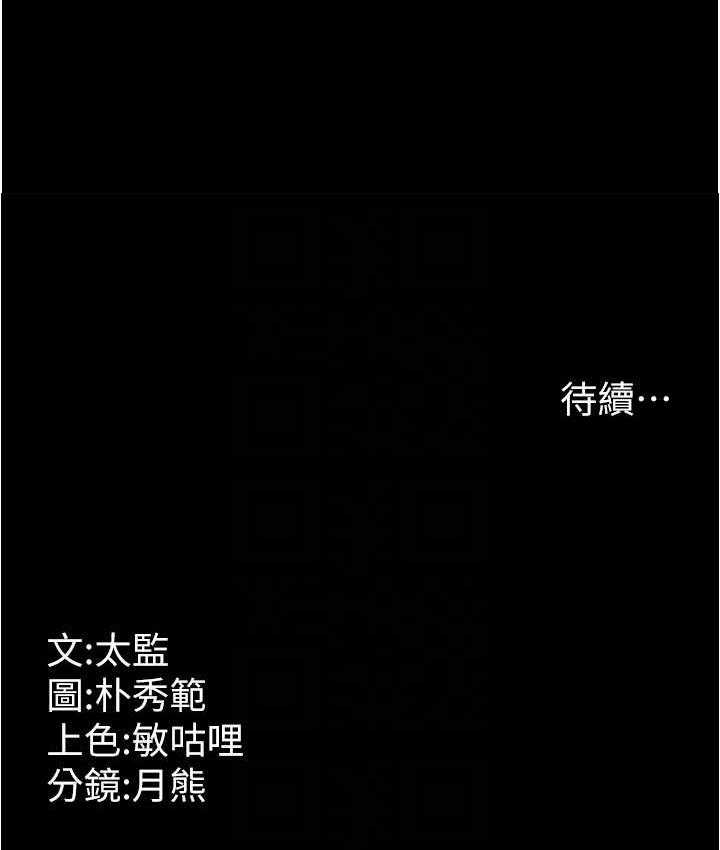 [韩国漫画] 你老婆我收下了 剧情,熟女人妻#[115P]-114