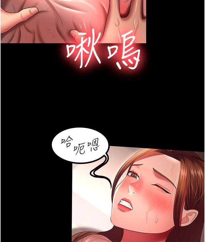 [韩国漫画] 你老婆我收下了 剧情,熟女人妻#[115P]-2
