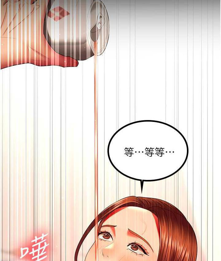 [韩国漫画] 你老婆我收下了 剧情,熟女人妻#[115P]-21