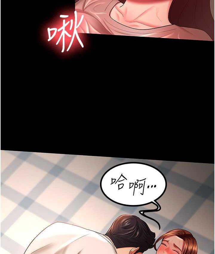 [韩国漫画] 你老婆我收下了 剧情,熟女人妻#[115P]-3