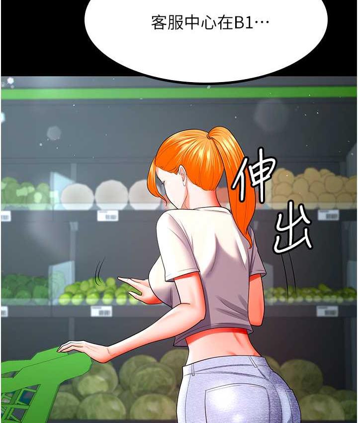 [韩国漫画] 你老婆我收下了 剧情,熟女人妻#[115P]-35