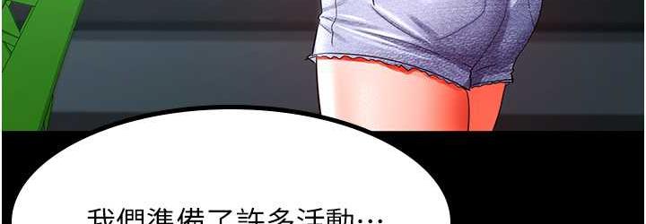 [韩国漫画] 你老婆我收下了 剧情,熟女人妻#[115P]-36